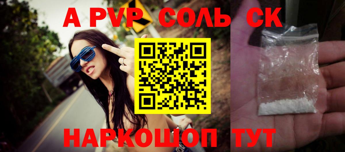 дарнет шоп  Альфа ПВП СК  Вход с VPN  Alfa_PVP крисы CK  Минусинск  Alpha PVP СК  APVP 
