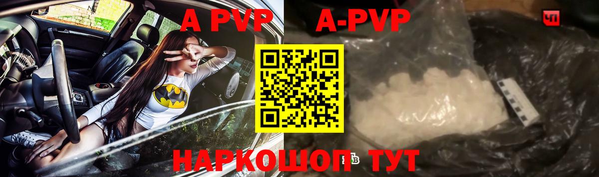 Alpha PVP Crystall Минусинск
