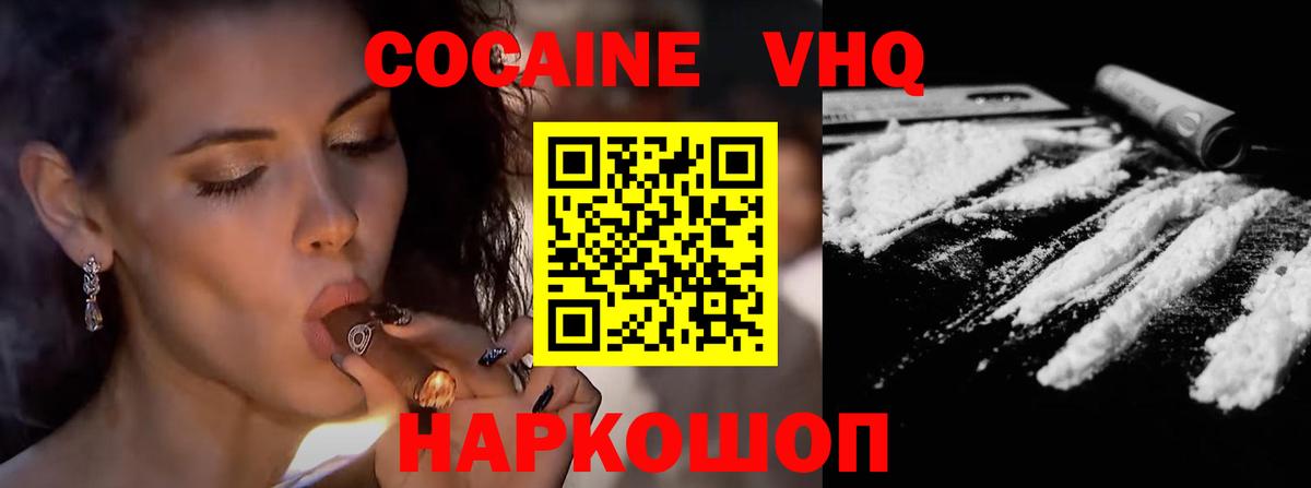 Кокаин Колумбийский  закладка  Минусинск  Вход с VPN  Кокаин 99% 