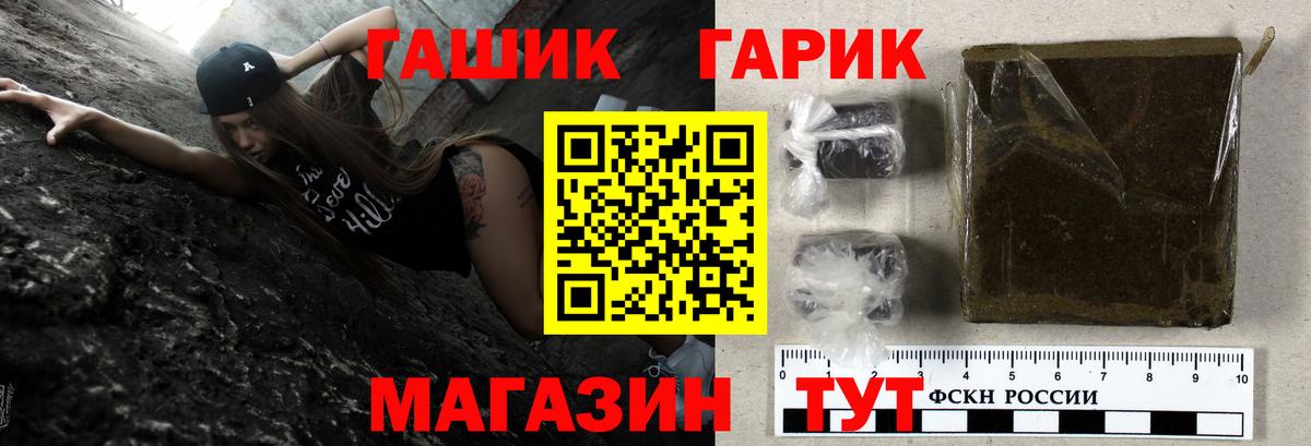 ГАШИШ убойный  ГАШ хэш  Минусинск  Вход с VPN 