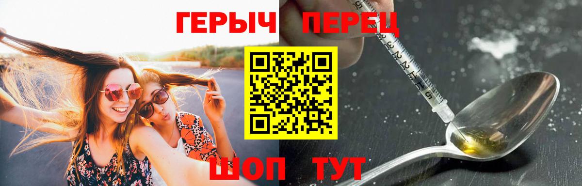 Героин VHQ Минусинск