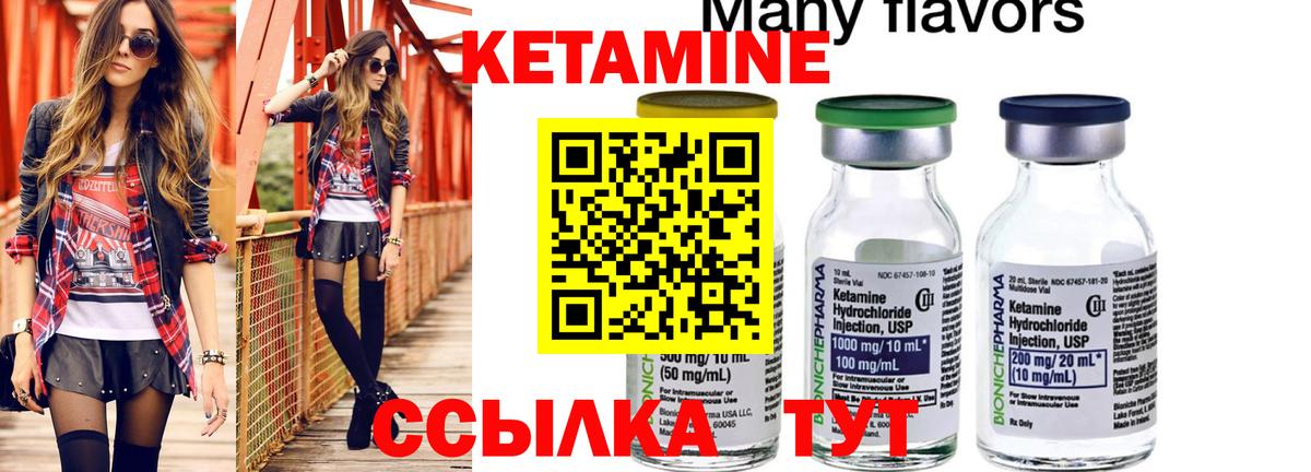 Кетамин VHQ  КЕТАМИН VHQ  Вход с VPN  Минусинск 
