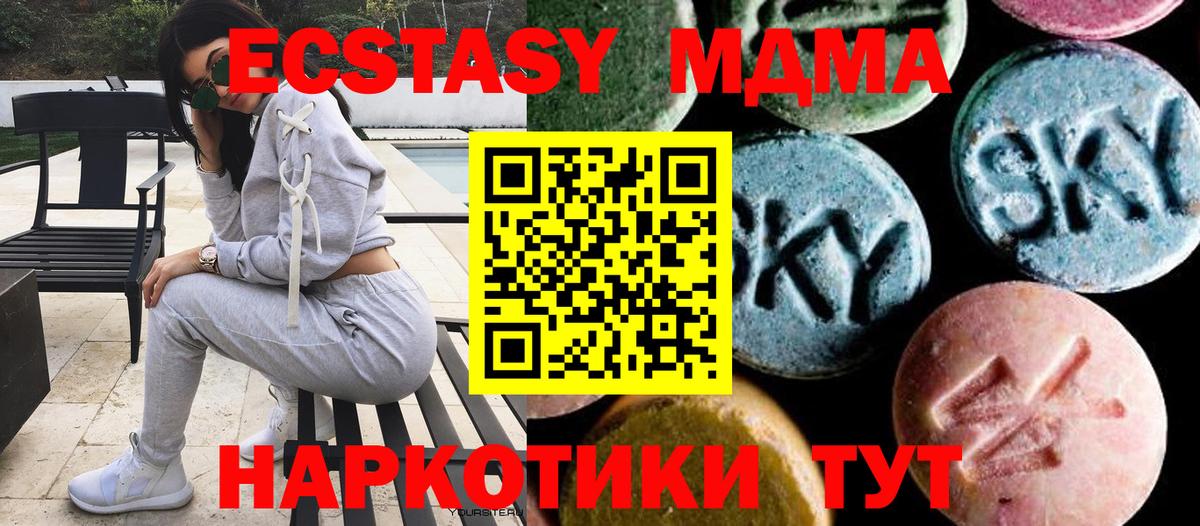 MDMA Molly  Вход с VPN  Минусинск 
