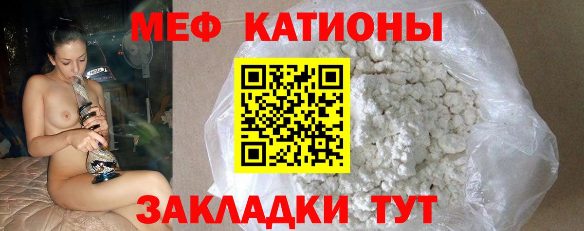 МЯУ-МЯУ мука  МЯУ-МЯУ  МЯУ-МЯУ  Вход с VPN  Мефедрон кристаллы  Минусинск 