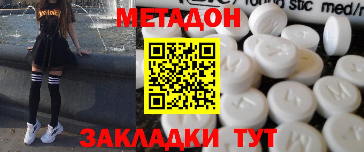 Минусинск  МЕТАДОН мёд  Вход с VPN 