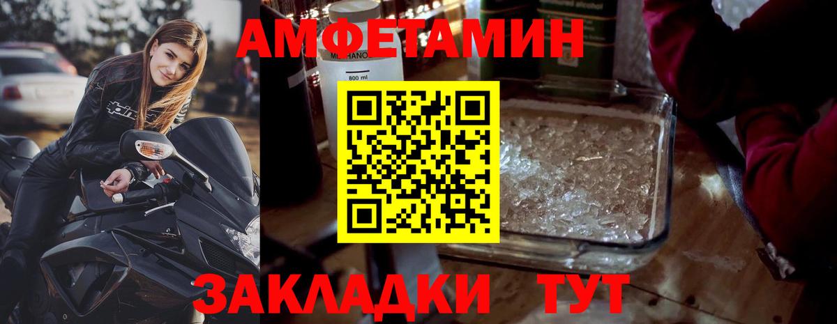 Минусинск  Первитин Methamphetamine  Метамфетамин  Вход с VPN 