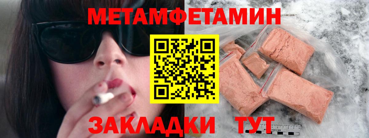Первитин пудра Минусинск
