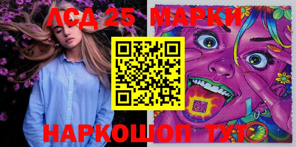 Минусинск  Марки 25I-NBOMe 1500мкг  Вход с VPN  Марки 25I-NBOMe 1500мкг 