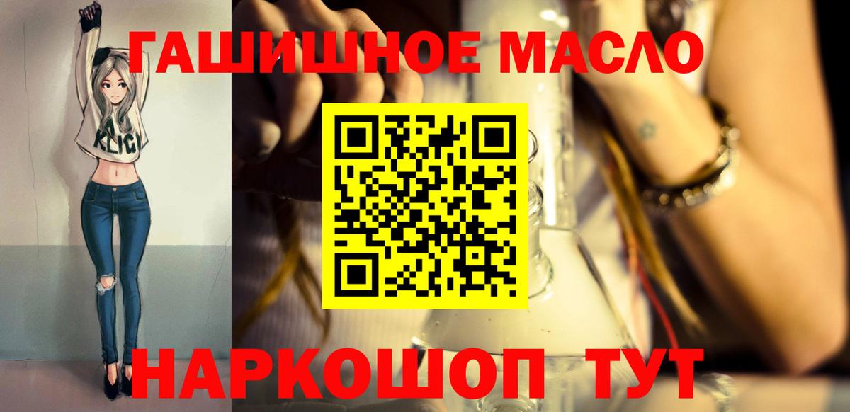 hydra сайт  Дистиллят ТГК вейп с тгк  Вход с VPN  Минусинск  Дистиллят ТГК жижа  наркота 