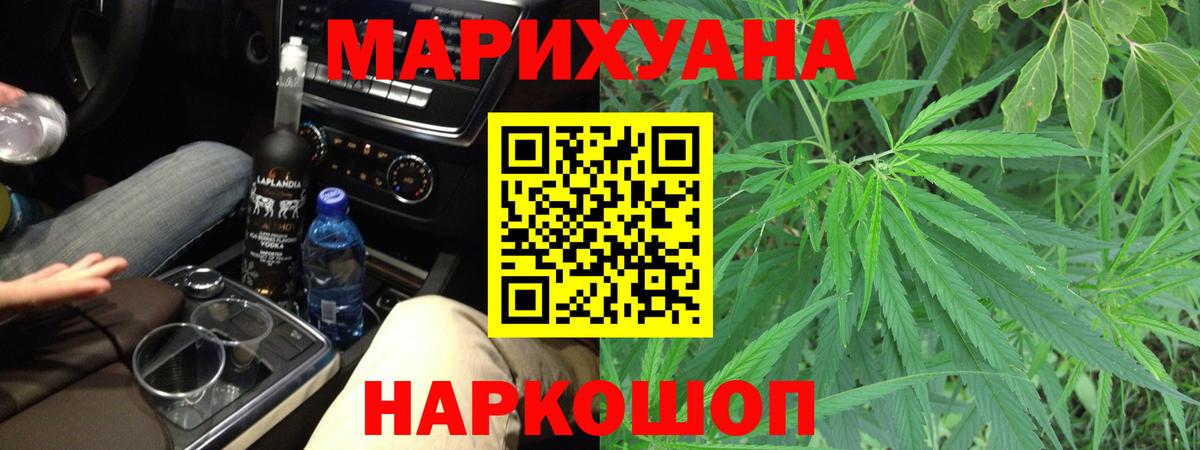 Марихуана SATIVA & INDICA  Вход с VPN  Минусинск  Каннабис MAZAR  Конопля сатива 